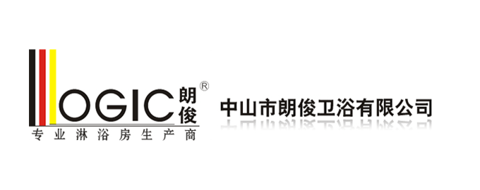 中山市朗俊卫浴有限公司